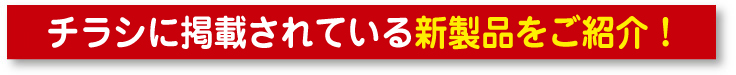 �b��̏��i