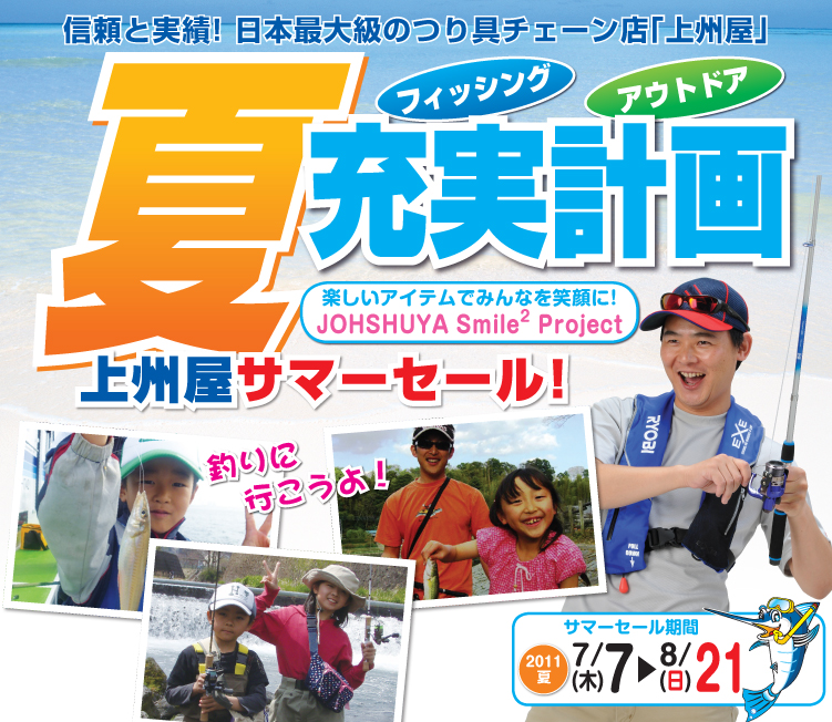 �ď[���v��@�T�}�[�Z�[���I