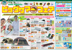 �I���e��