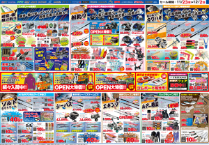 ��B�����{�ꒆ���X���j���[�A���I�[�v���E��