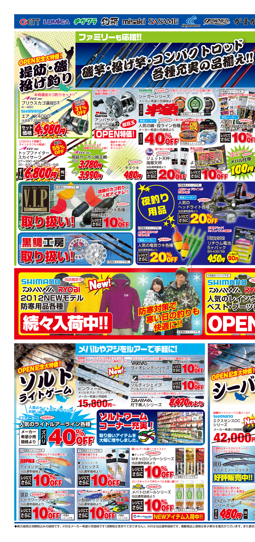 ��B�����{�ꒆ���X���j���[�A���I�[�v���E��