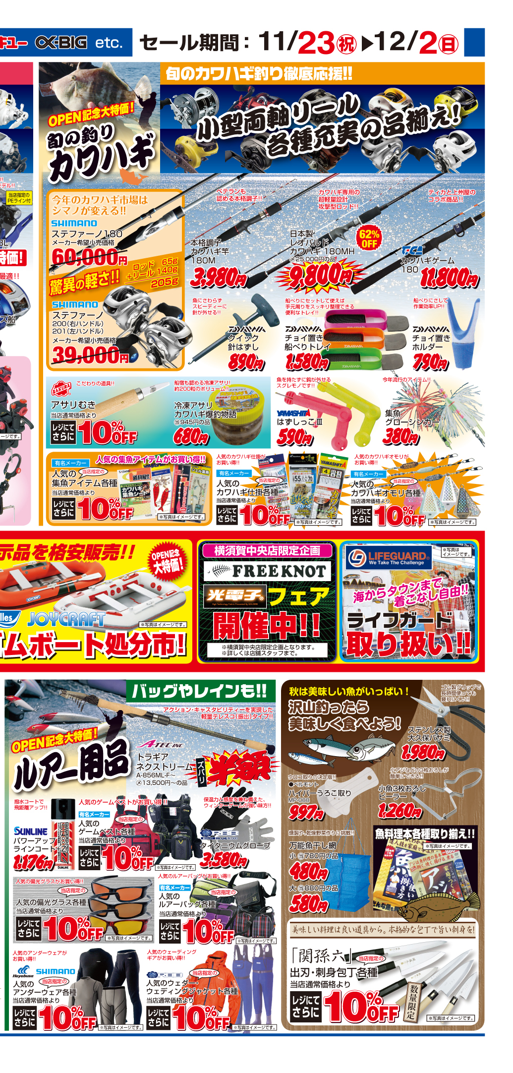 ��B�����{�ꒆ���X���j���[�A���I�[�v���E��