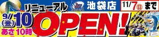��B���r�ܓX���j���[�A���I�[�v���I