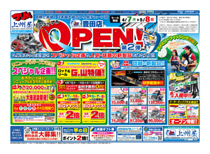 ��B���L�c�X���j���[�A���I�[�v���Z�[����2�e�I